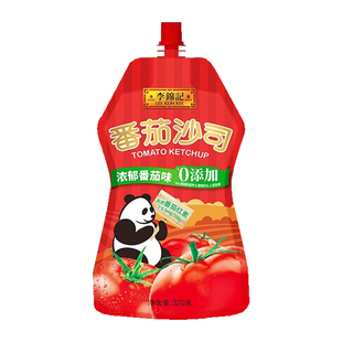 李锦记番茄沙司320g*3袋家用西红柿茄汁意大利面酱蘸薯条薯片大虾
