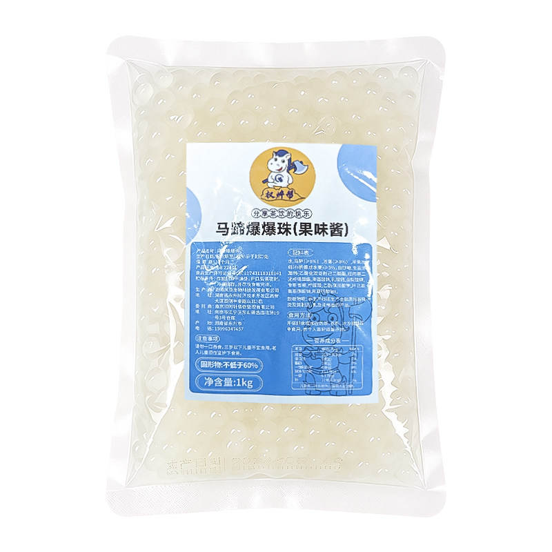 马蹄爆爆珠商用1kg*10整箱奶茶店专用爆爆蛋珍珠奶茶小料冰粉摆摊