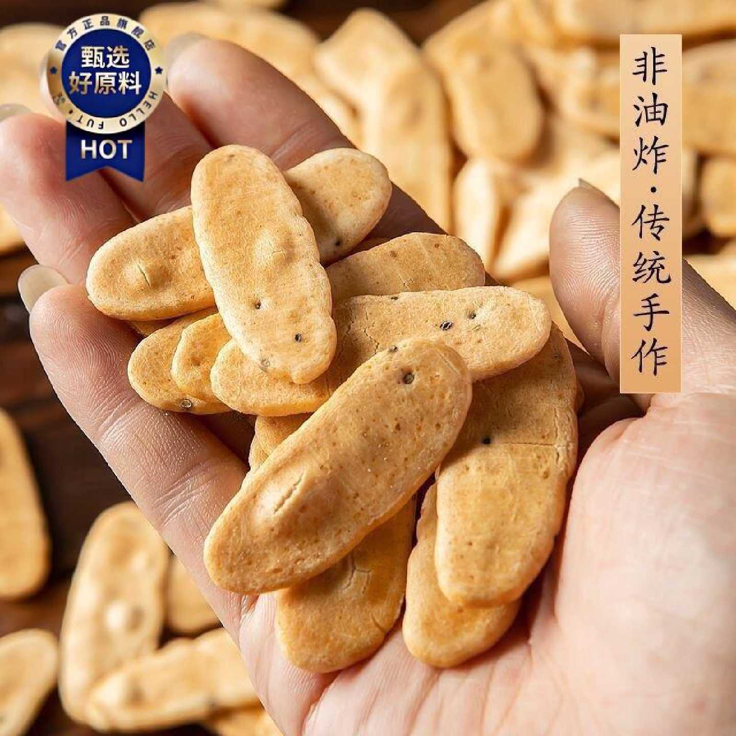 预小年特产零食新炒年糕片年糕条即食农家手工烤芝麻低脂