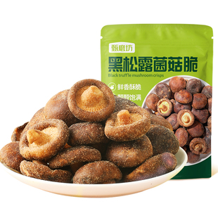 甄磨坊黑松露鲜菇脆即食香菇干果干非油炸冻干零食品官方旗舰店