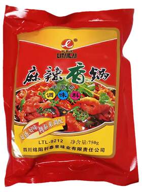 利泰来麻辣香锅酱调味料饭店商用
