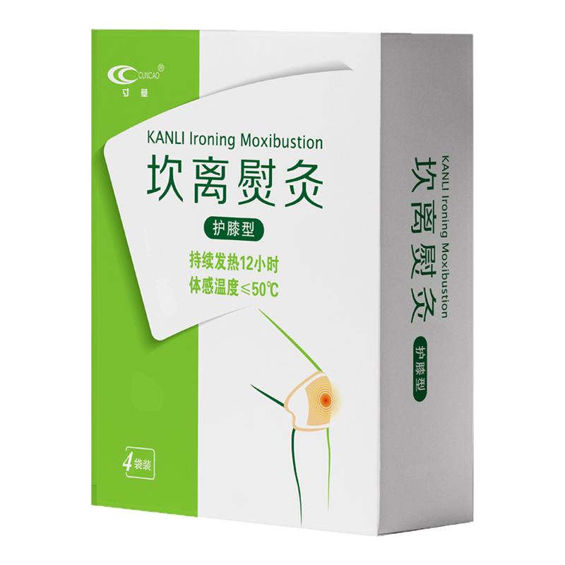 寸草康乐坎离熨灸护膝热敷包 成人居家办公胳膊肘膝盖护理热敷包