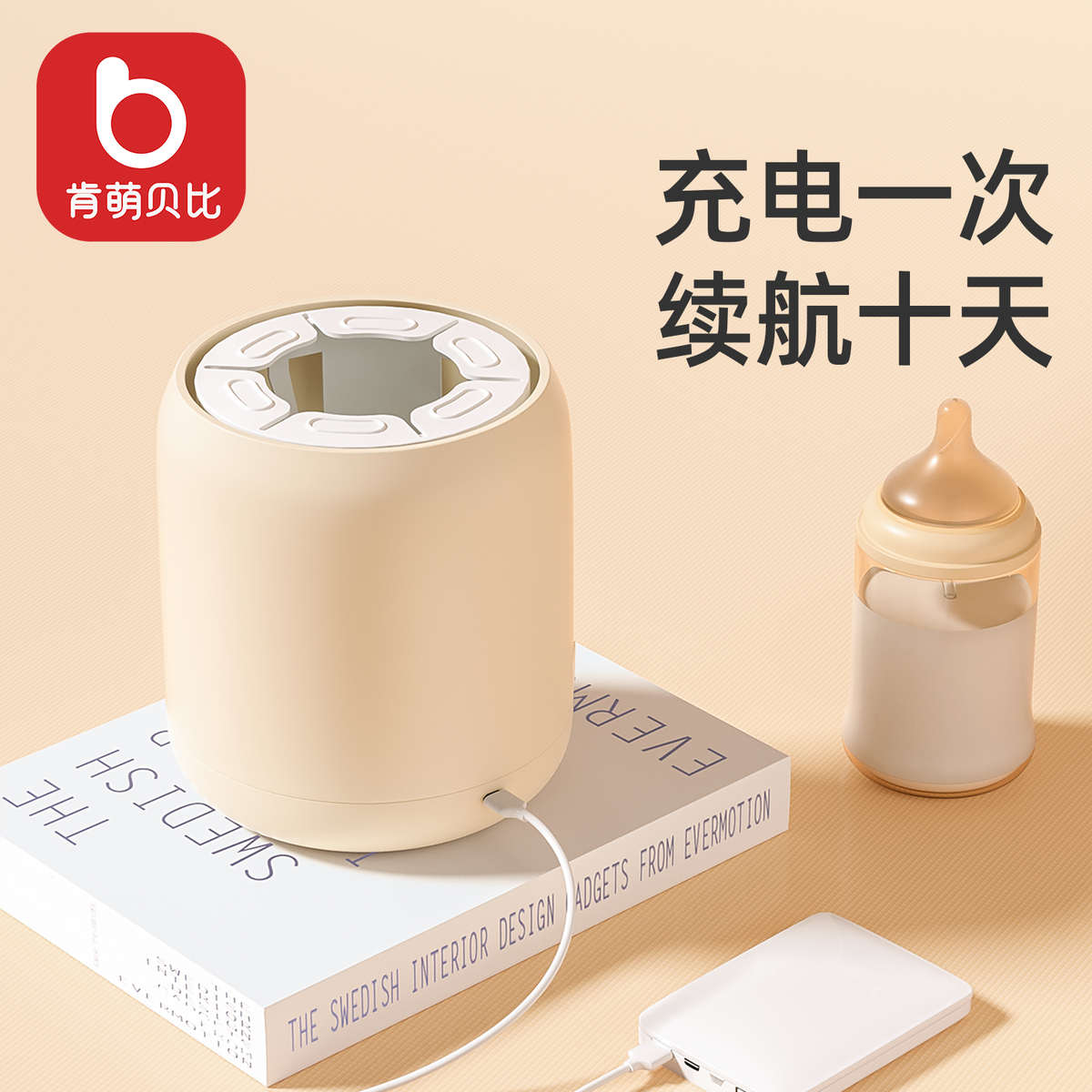 婴儿摇奶器奶瓶调节全自动电动摇奶神器冲奶粉搅拌器泡奶机