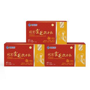 澳门广药国际破壁灵芝孢子粉60袋有机林芝非胶囊官方旗舰店正品