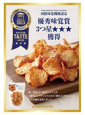 满200包直邮日本【纪国屋】人气商品辣油虾仙贝黄油鱿鱼仙贝