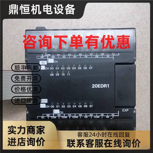 议价欧姆龙扩展模块CP1W-40EDR40EDT CP1W-20EDR1 8ED8ER CP1W-32