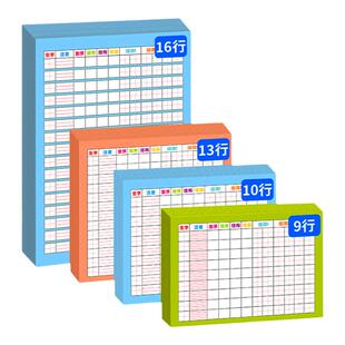 生字预习卡语文自粘小学生一年级二年级三年级四五六通用便利贴上册下册生字表字词组词课前生子卡片预习单纸