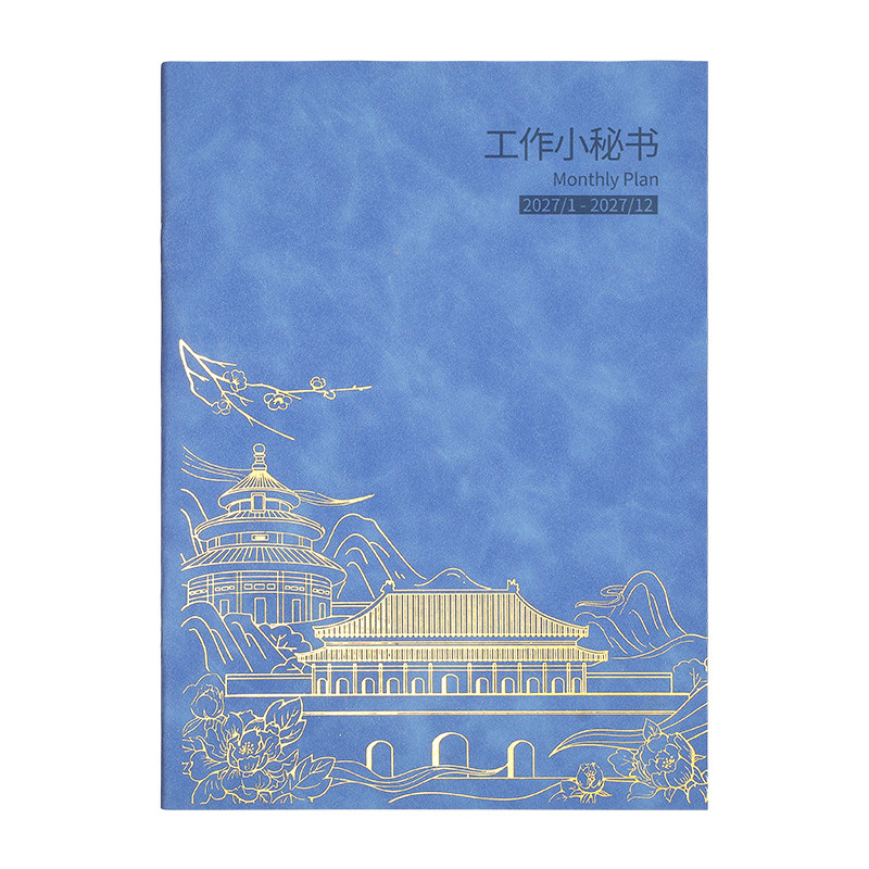 2027年工作小秘书国风a4日程本时间管理每日目标任务月计划打卡本笔记本子皮面日历记事本定做商务办公记录本