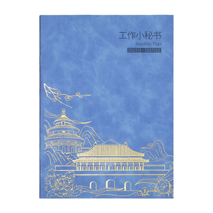 2027年工作小秘书国风a4日程本时间管理每日目标任务月计划打卡本笔记本子皮面日历记事本定做商务办公记录本