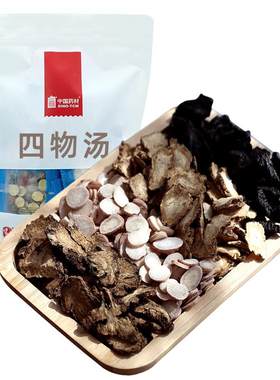 四物汤 国药集团冯了性中药饮片姨妈药材包可搭桃红四物汤调理茶