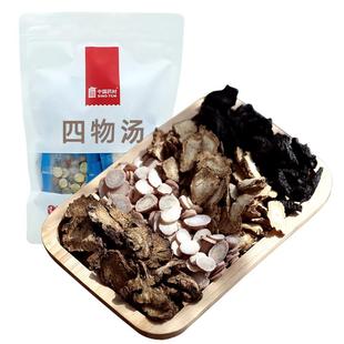 四物汤 国药集团冯了性中药饮片姨妈药材包可搭桃红四物汤调理茶