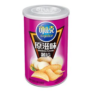 可比克薯片45g罐装办公室零食休闲多口味小吃食品网红土豆片