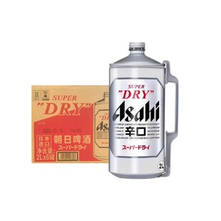 日本原装进口Asahi朝日超爽型生啤酒2升大桶装清爽拉格啤酒
