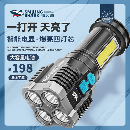 强光超亮手电筒充电家用户外远射多功能便携超长续航应急led手电