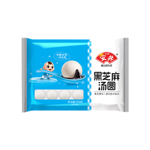 安井黑芝麻汤圆500g*3袋元宵冷冻半成品小吃甜点速冻水煮汤圆