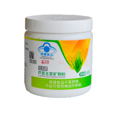 专柜正品完美芦荟王浆矿物粉145g