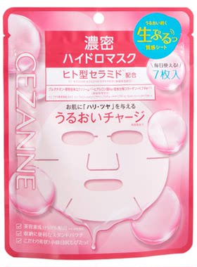 Cezanne/倩诗丽日本神经酰胺保湿补水提亮精华液面膜官方正品