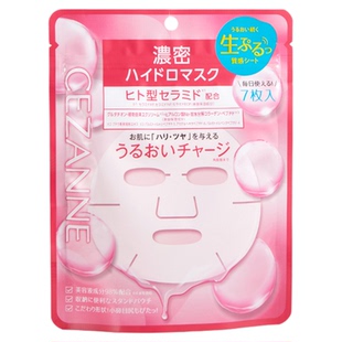 Cezanne/倩诗丽日本神经酰胺保湿补水提亮精华液面膜官方正品