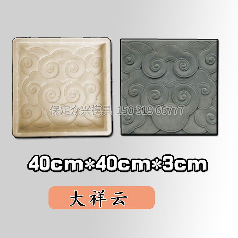 仿古地砖模具中式庭院室内外砖雕青砖模型四合院古建祥云唐莲磨具