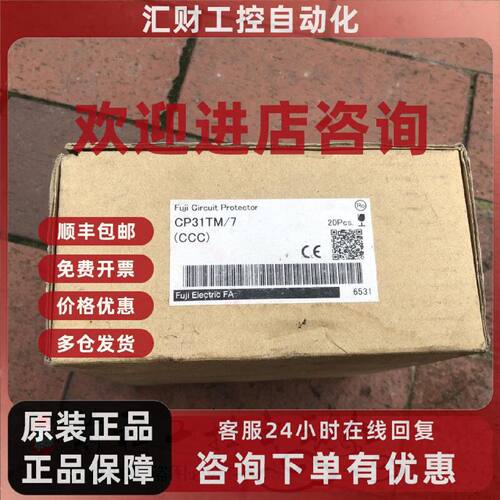 议价CP31TM/7 1P 7A 现货 详情询问客服