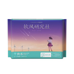 【39元任选4件】软风研究社卫生巾畅吸超薄日用姨妈巾防漏安睡裤