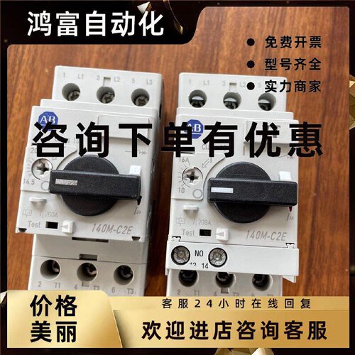议价AB断路器140M-C2E-C20 140M-C2E-C16