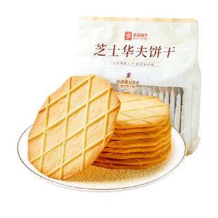 良品铺子芝士华夫饼干休闲零食薄脆饼干酥脆充饥浓郁芝士解馋小吃