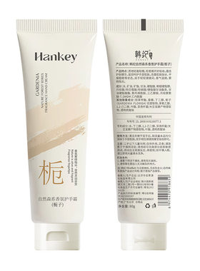 正品栀子香氛护手霜滋润保湿长效留香补水清爽不油腻秋冬学生男女