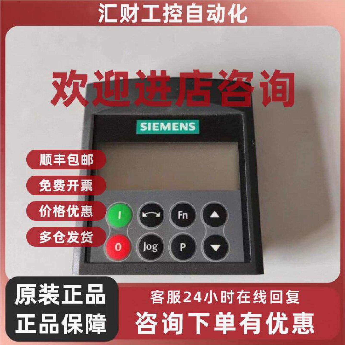 议价6SE6400-0BP00-0AA0 西门子变频器MM440 420面板