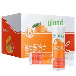 艾兰得维生素C含片可咀嚼橘子橙子草莓味VC无糖成人儿童孕妇可用