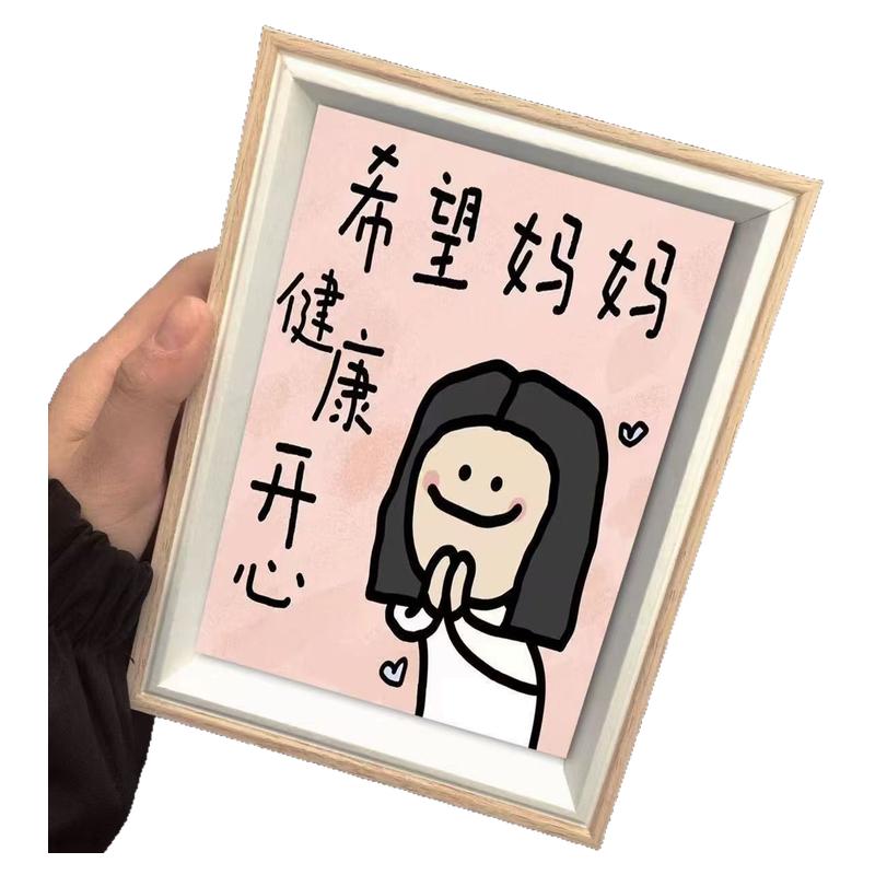母亲节送麻麻礼物相框