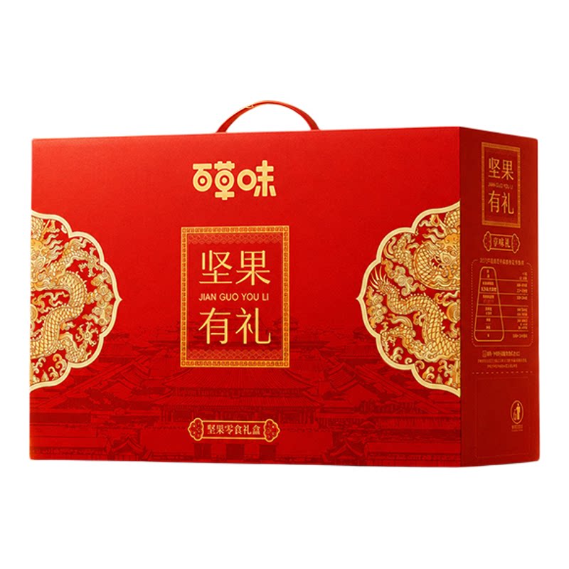 百草味坚果零食礼盒1188g