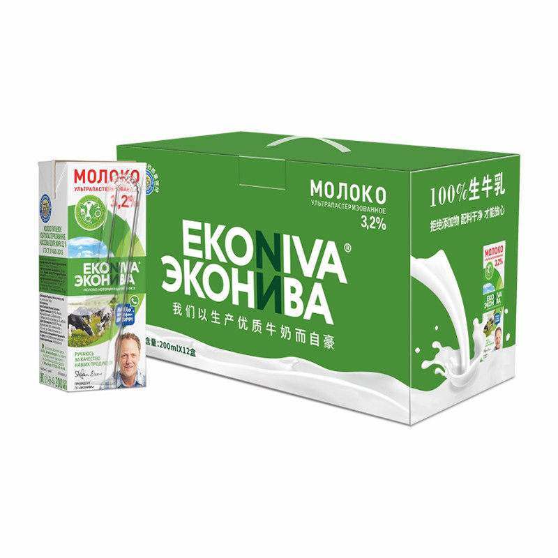 俄罗斯原装进口牛奶低钠低脂原装艾可尼娃儿童纯牛奶尝鲜装