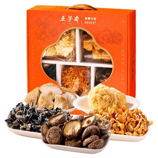 五芳斋菌菇干货山珍礼盒装菌菇大礼包菌类新年见家长送礼定制LOGO