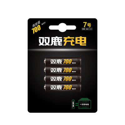 双鹿可充电电池7号700毫安1.2