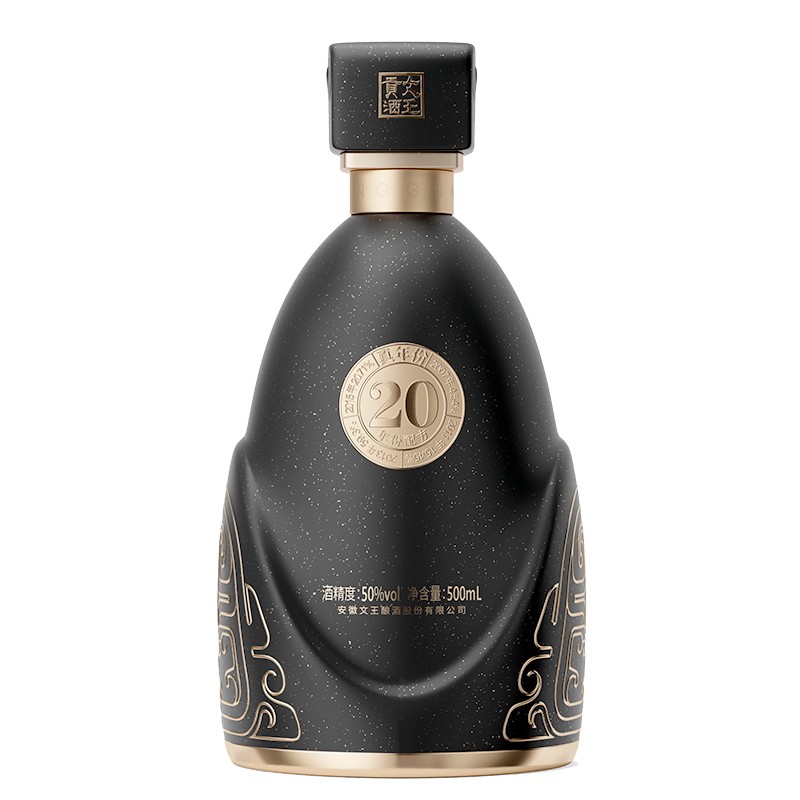 文王贡酒绵20高端宴会酒