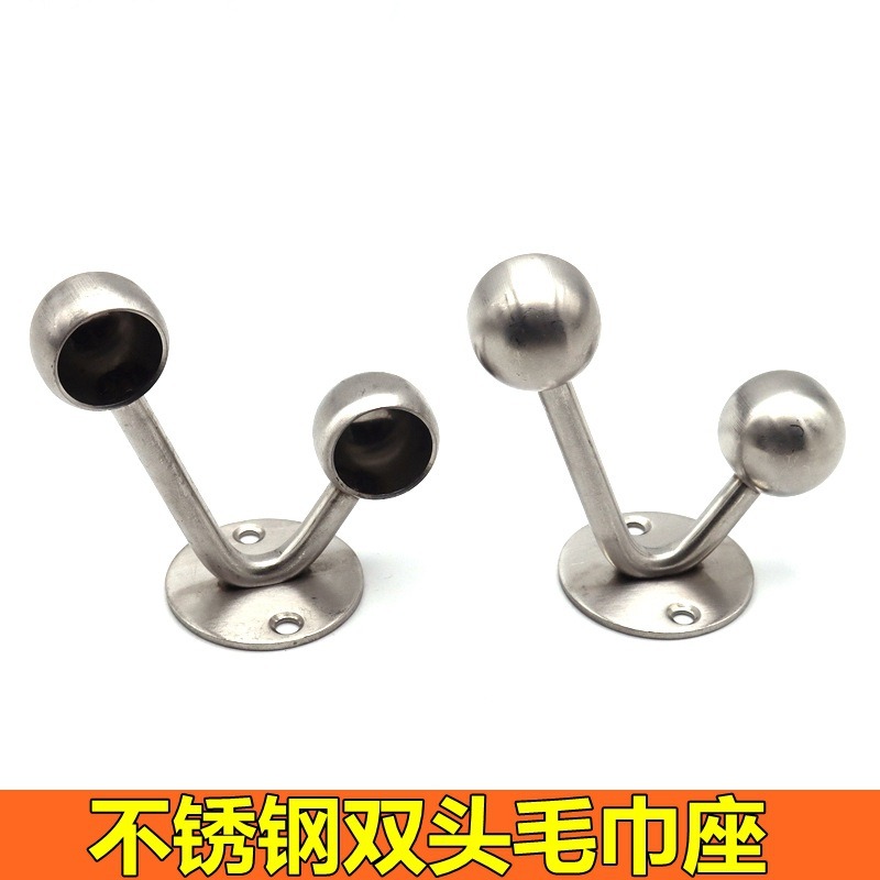 不锈钢管圆管座毛巾座双头毛巾座钢管座挂衣杆座毛巾杆脚座管套