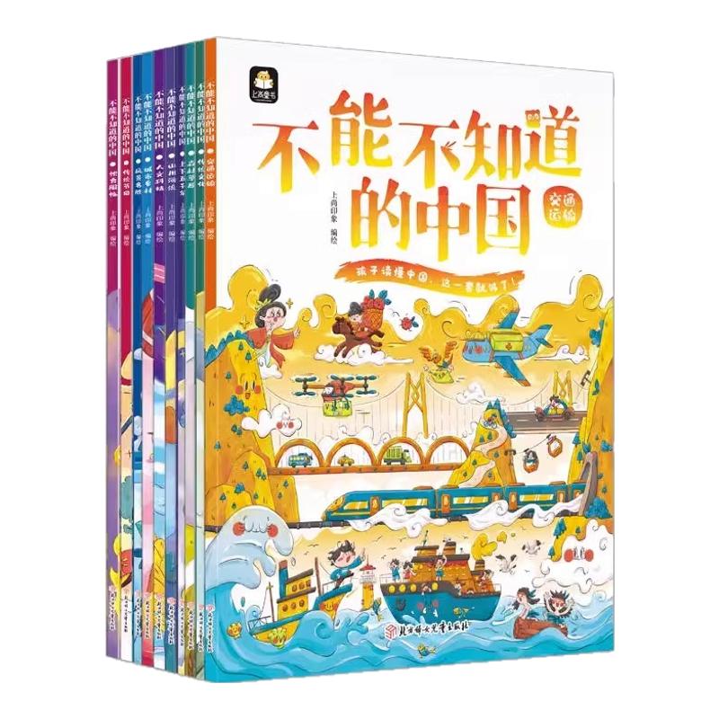 6-12岁科普绘本!正版书籍!