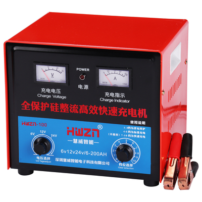 12V24V纯铜大功率通用电瓶充电器