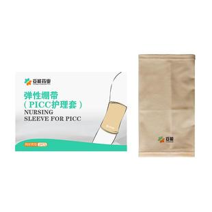 妥能picc置管保护套上臂医用化疗胳膊护理网状弹力绷带透气可调节