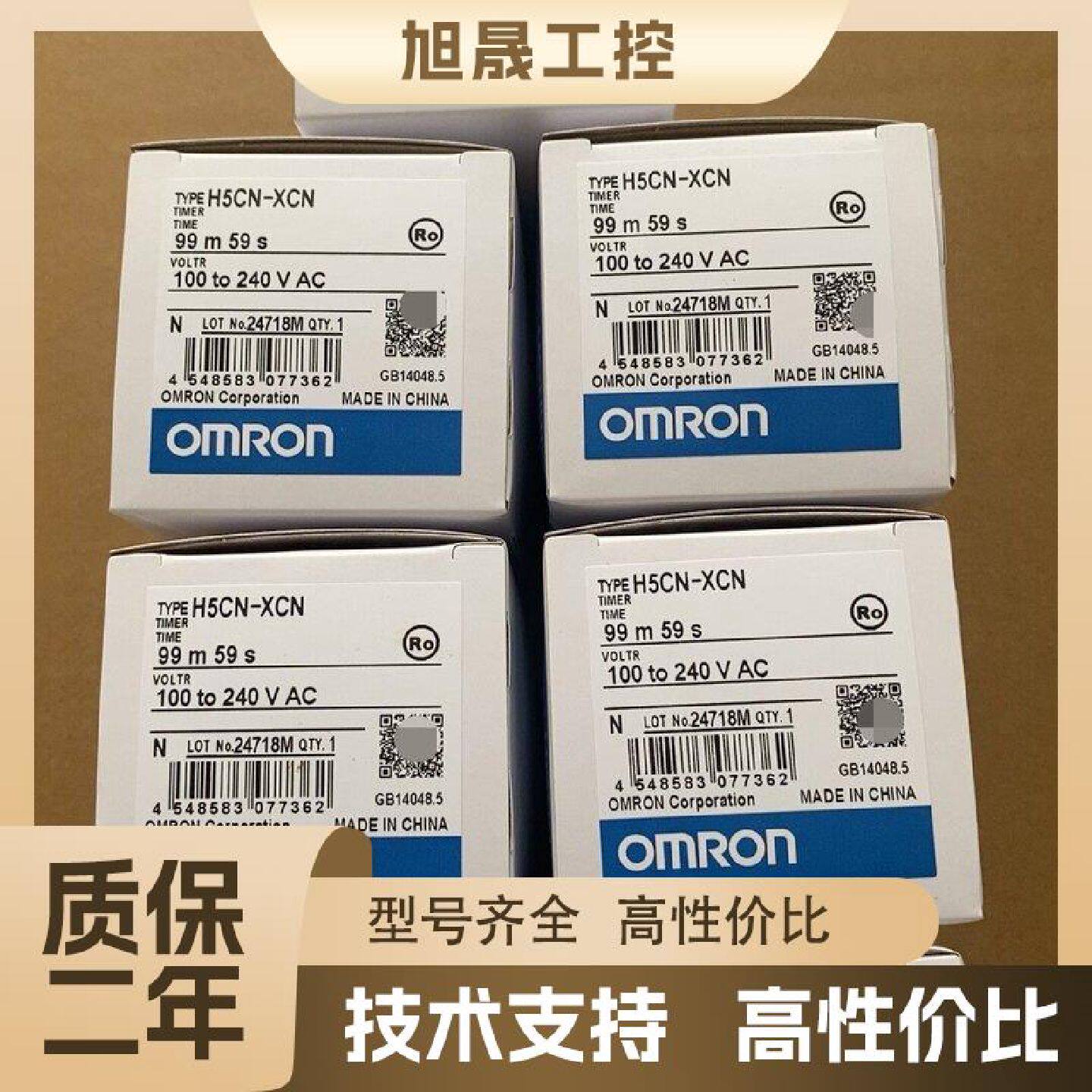 【议价】全新原装欧姆龙H5CN-XCN时间继电器，99 m 59 s