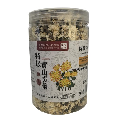 【中科院专研】清热去火明目护肝