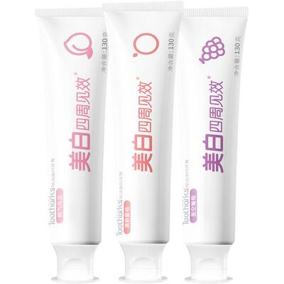 【皎洁】灿白牙膏130g*3+牙刷*1 【券后价】9.9元