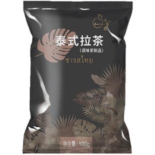 盾皇泰式红拉茶400g红糖奶茶粉饮料袋装绿茶奶茶店原材料