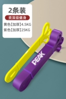 [Senior -Level Fitness 2 Установка] [Желтый 4,5 кг+фиолетовый 35 кг]