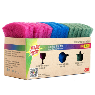 思高百洁布多功能组合装