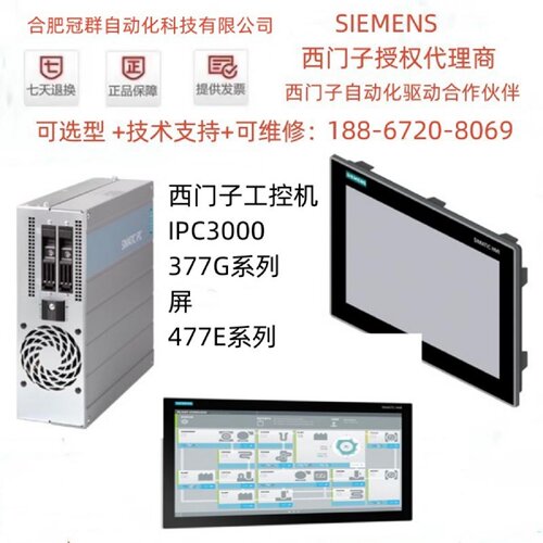 议价6AV7862-2BC/2BD/2BE/2BF00-0AA0西门子工业计算机 IFP Basic