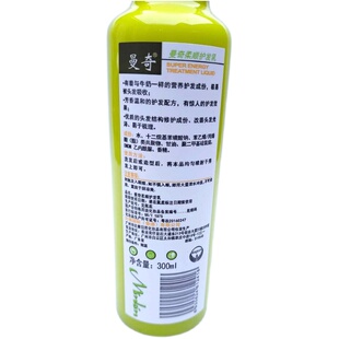 曼奇柔顺护发乳免洗护发素头发保湿营养水喷雾修复液蜜防毛躁干枯