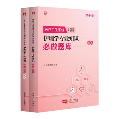 护理学专业知识题库2026年