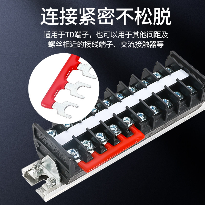 TD20A/TD30A接线端子排短接片连接片继电器连接条短接条